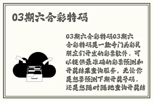 黑土腿脚法娴熟